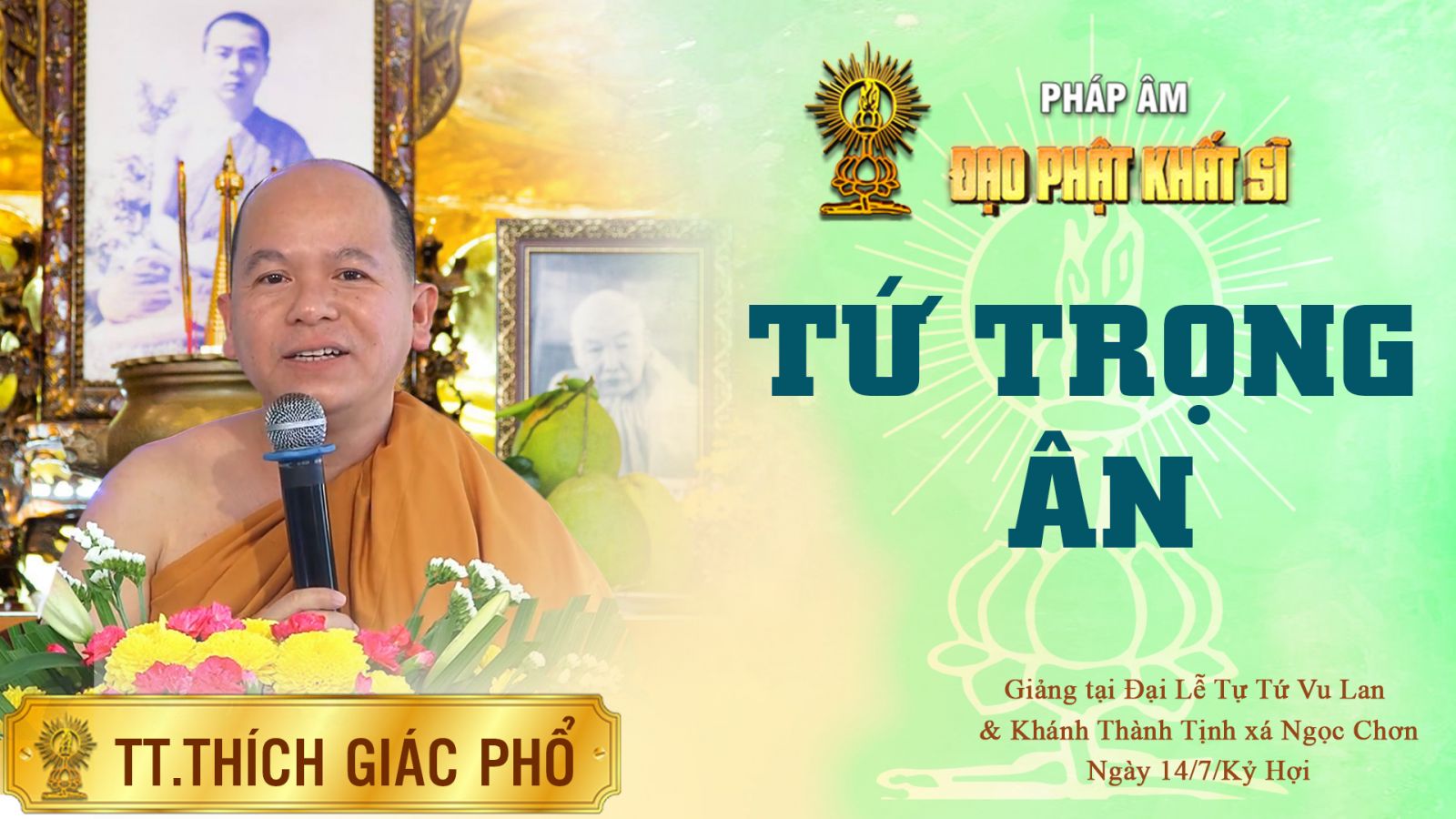 Tứ trọng ân