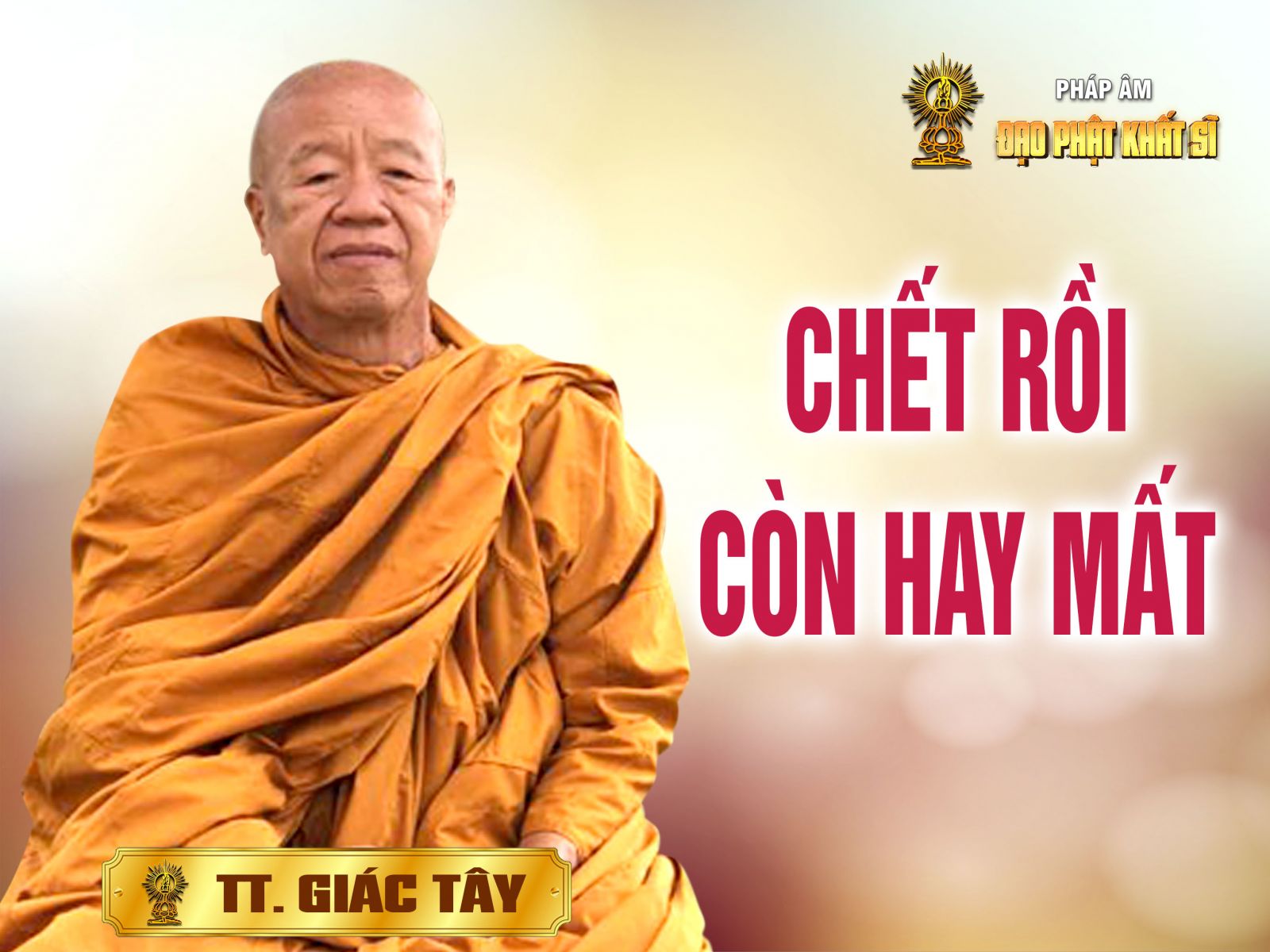 Chết rồi còn hay mất?