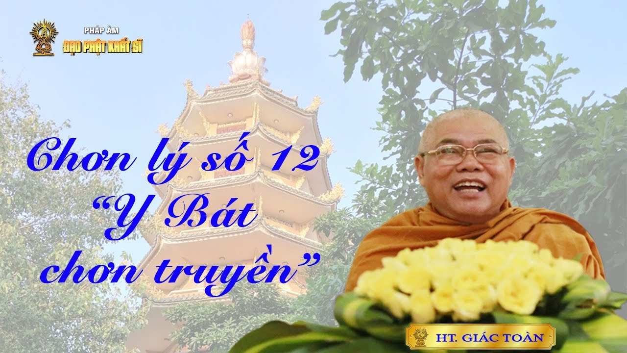 Chơn lý 