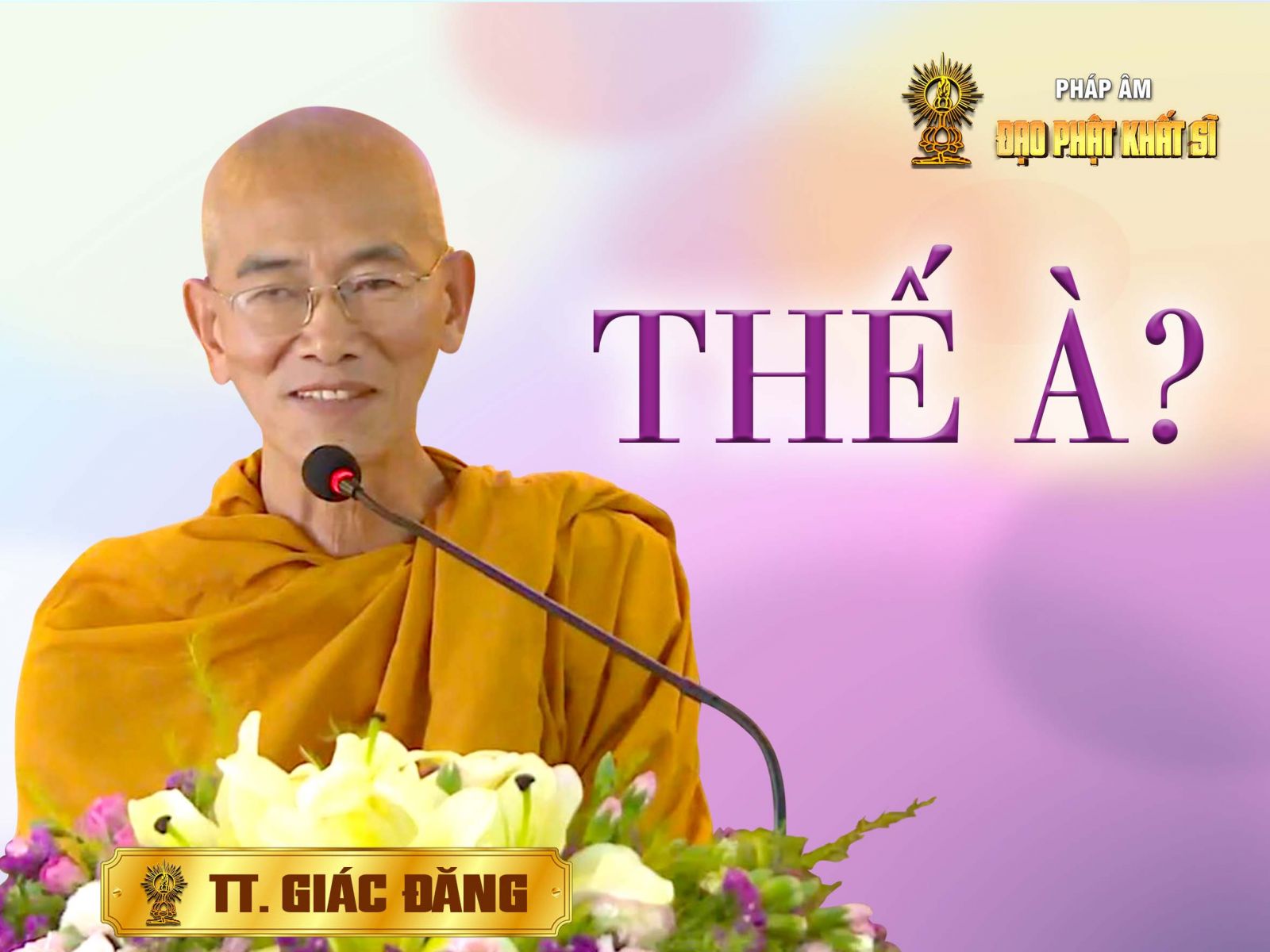 Thế à?