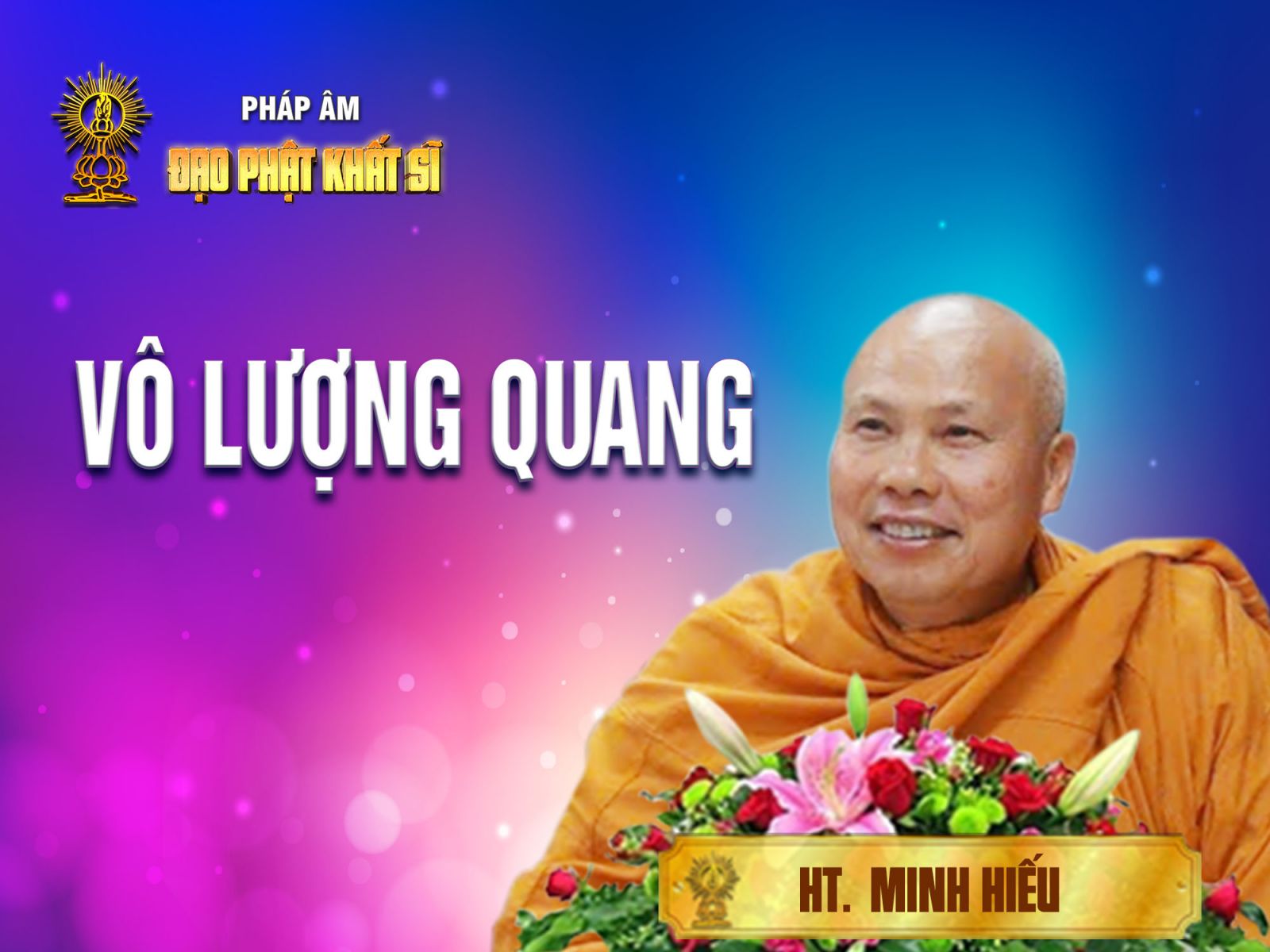 Vô lượng quang